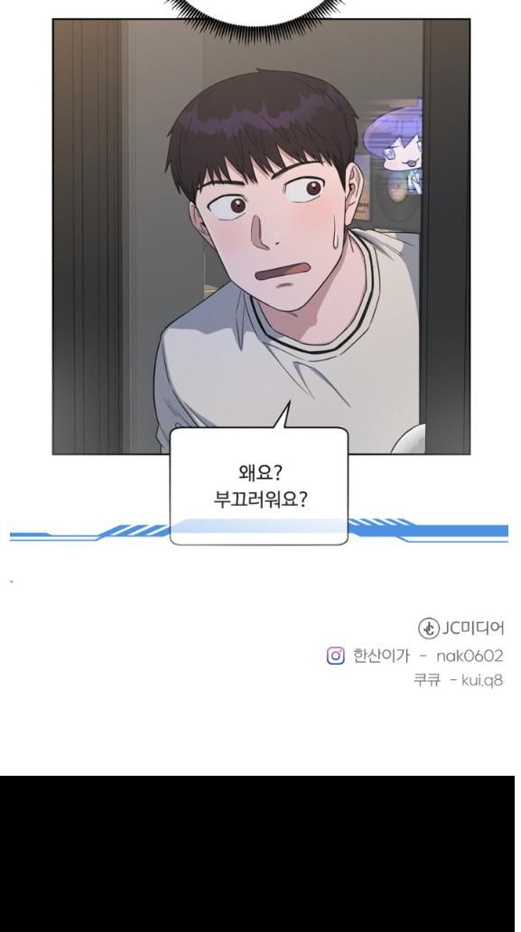 A.I. Doctor chapter 73 - page 59