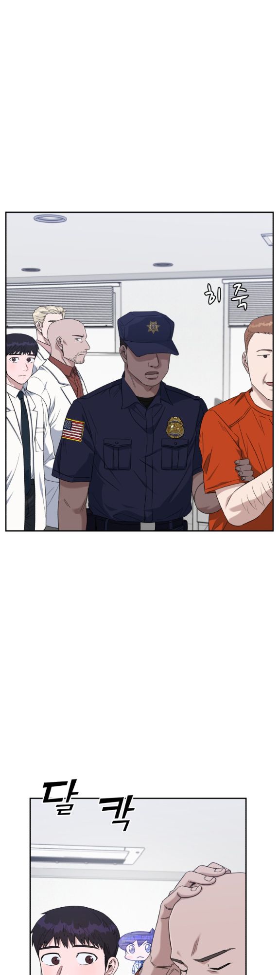 A.I. Doctor chapter 76 - page 7