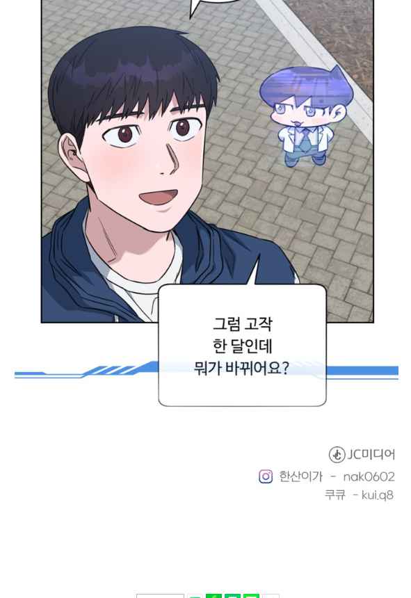 A.I. Doctor chapter 77 - page 57