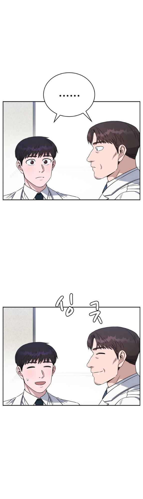 A.I. Doctor chapter 78 - page 42