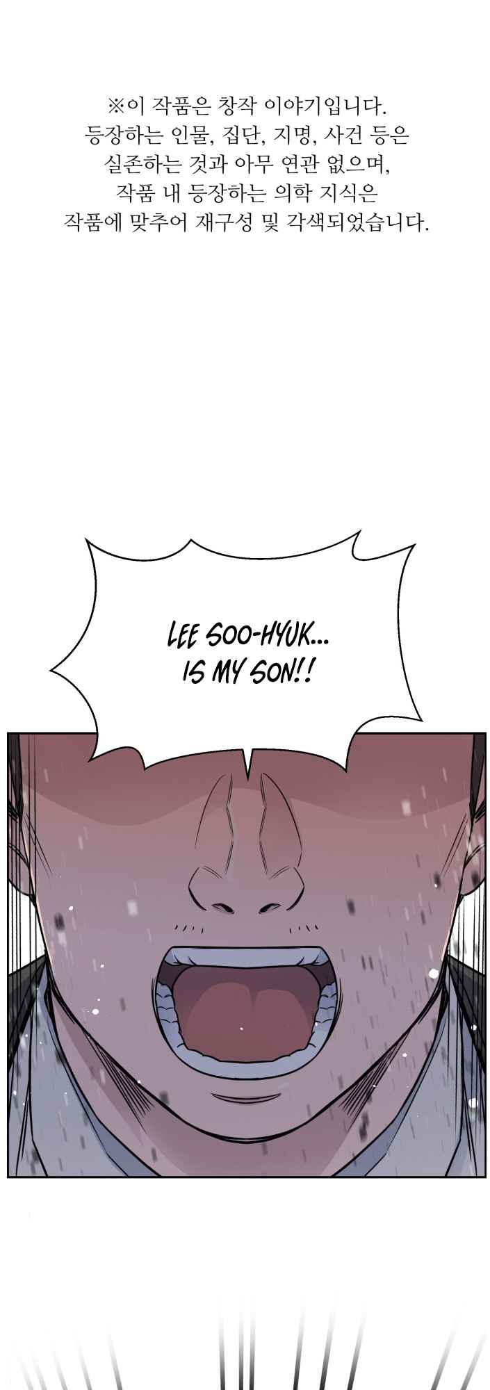 A.I. Doctor chapter 48 - page 2