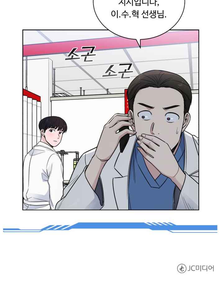 A.I. Doctor chapter 48 - page 67