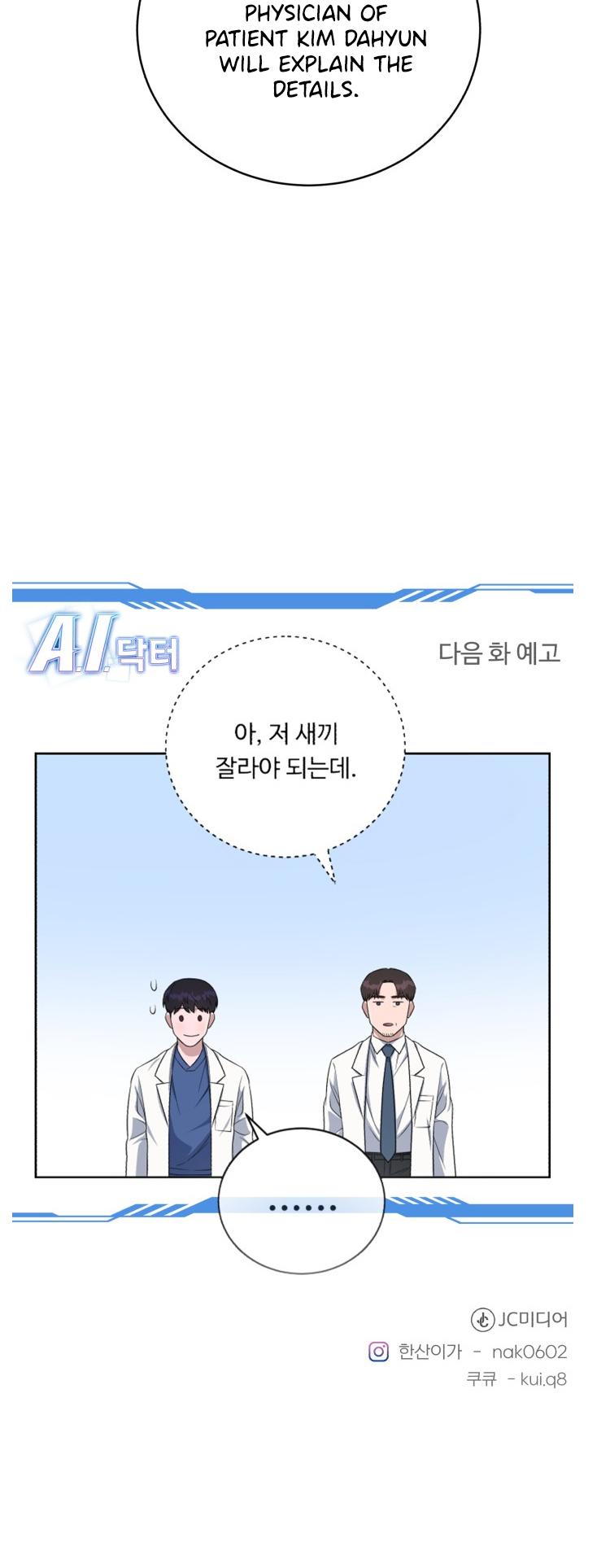 A.I. Doctor Chapter 83 - page 71