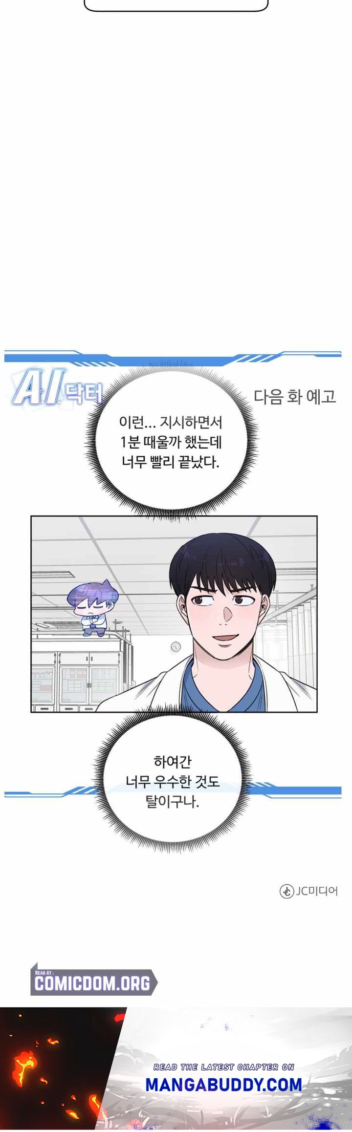 A.I. Doctor chapter 56 - page 26