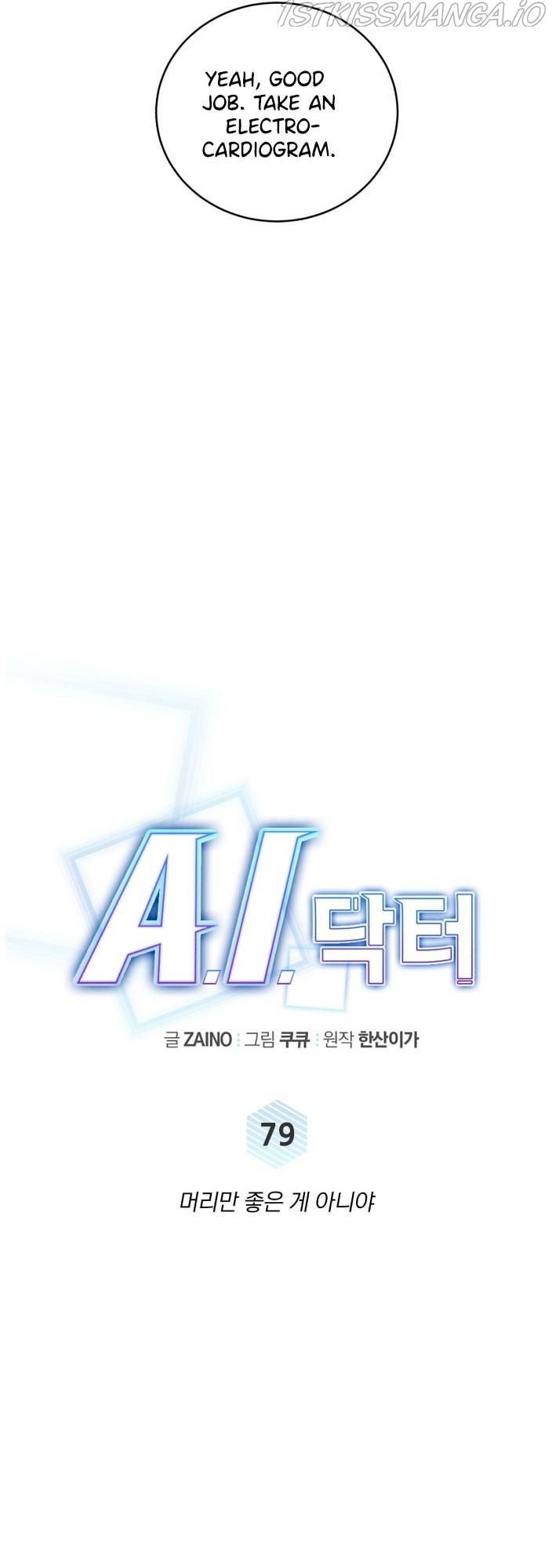 A.I. Doctor chapter 79 - page 23