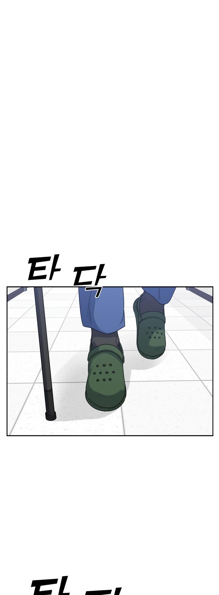 A.I. Doctor Chapter 82 - page 1