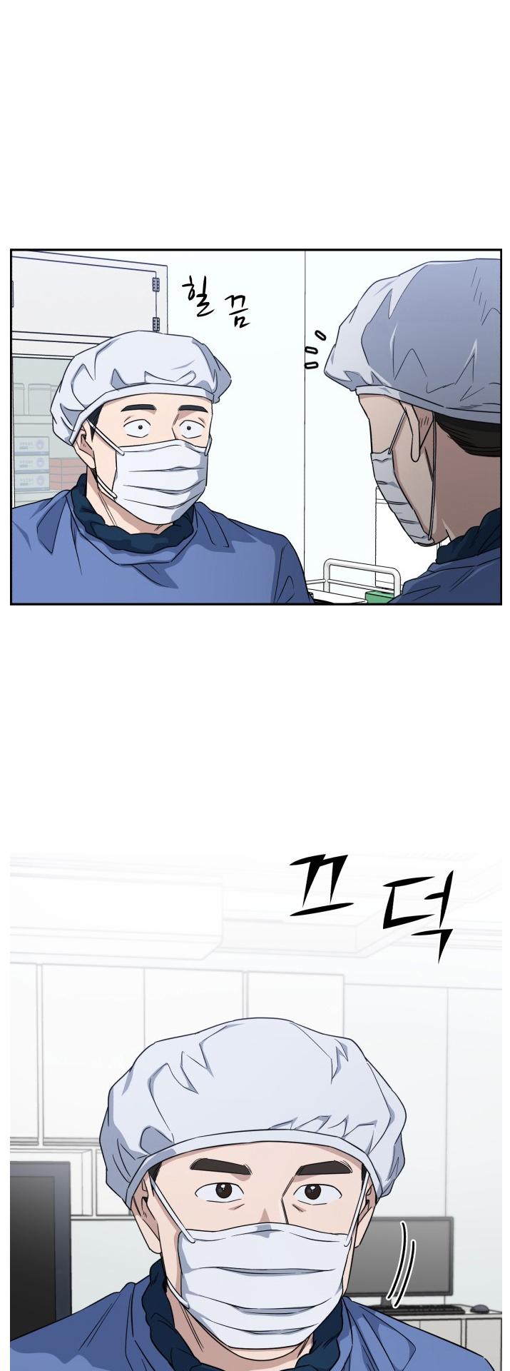 A.I. Doctor Chapter 82 - page 40