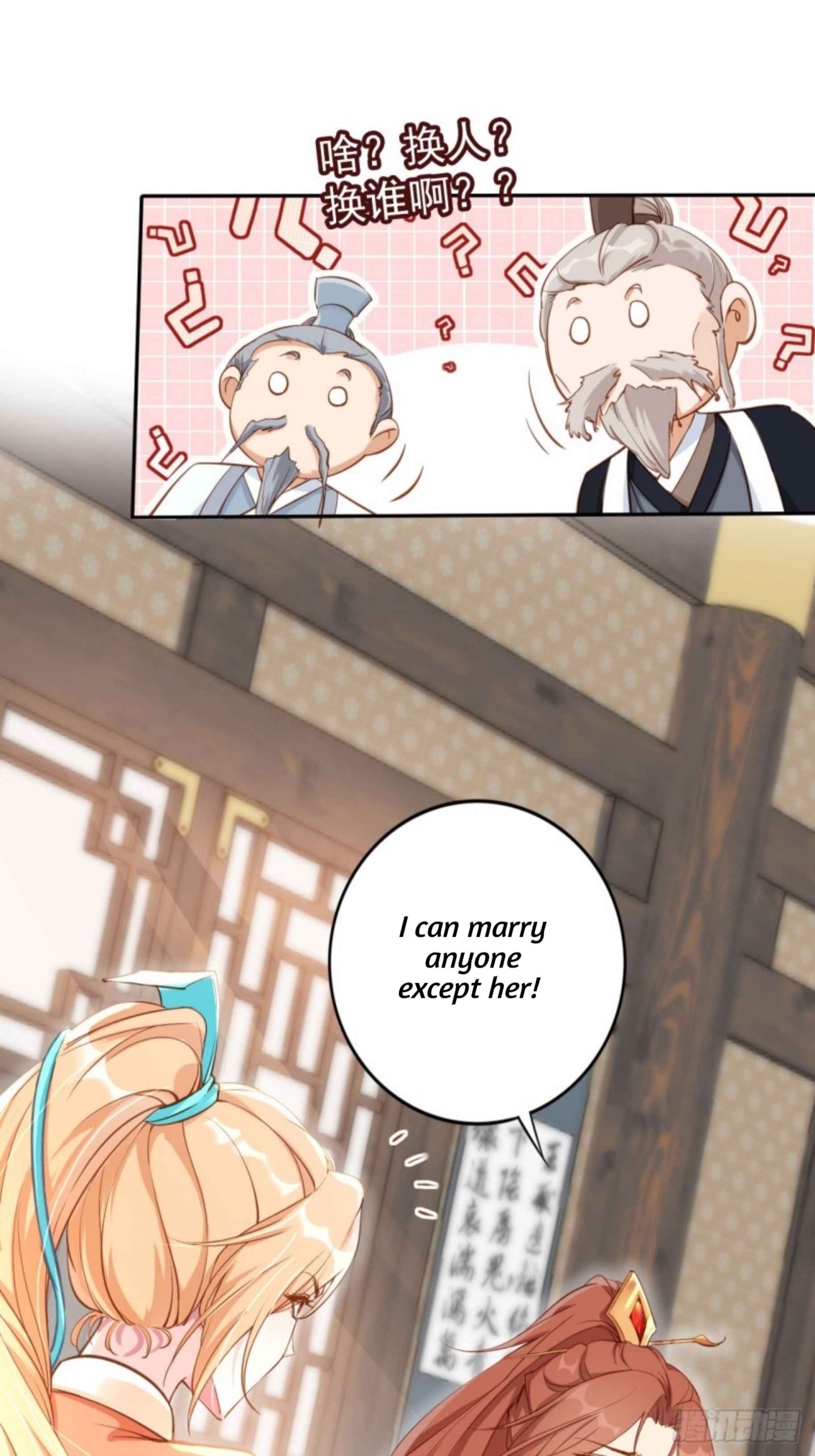 I Became the Attendant of the Villainess Chapter 1 - page 20