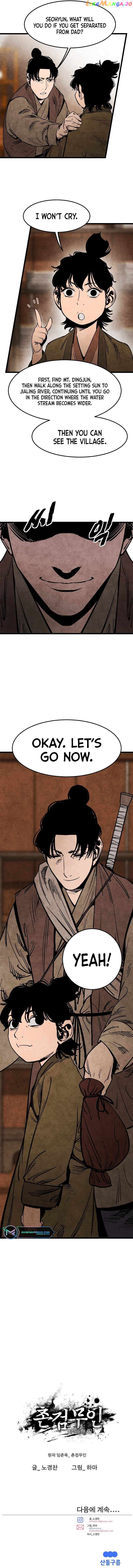 The Edgeless Sword From the Village Chapter 11 - page 12