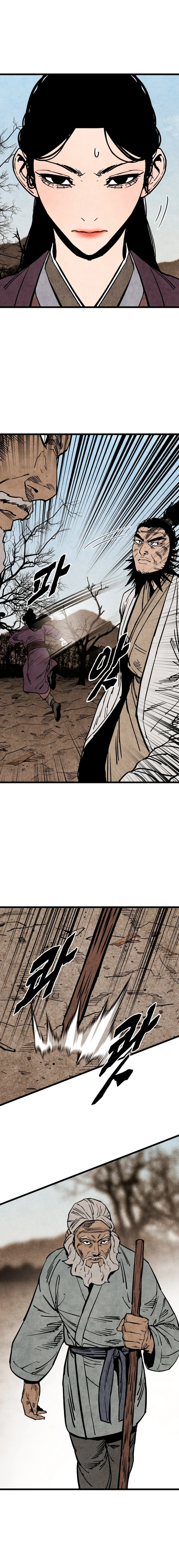 The Edgeless Sword From the Village Chapter 57 - page 14