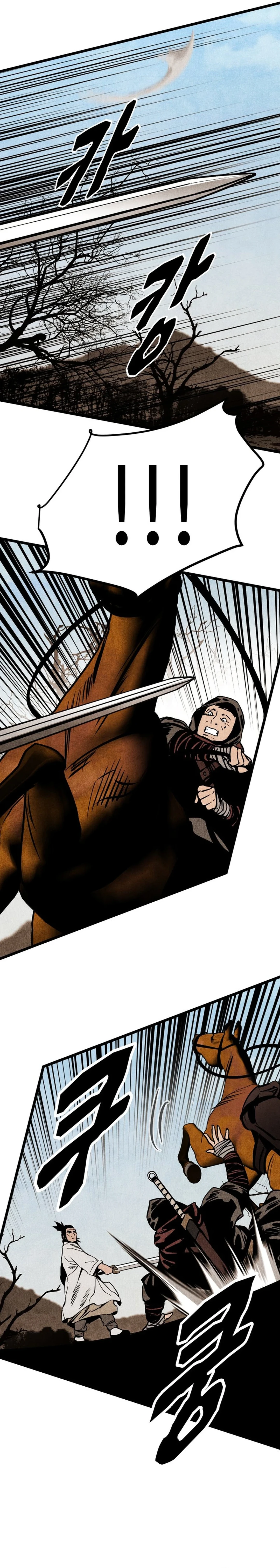 The Edgeless Sword From the Village Chapter 57 - page 18