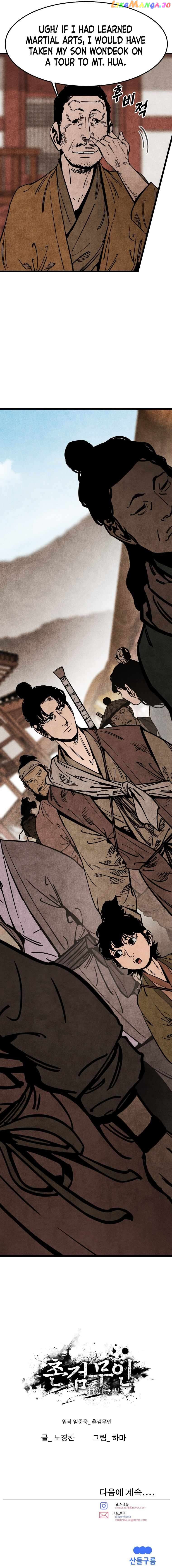 The Edgeless Sword From the Village Chapter 13 - page 14