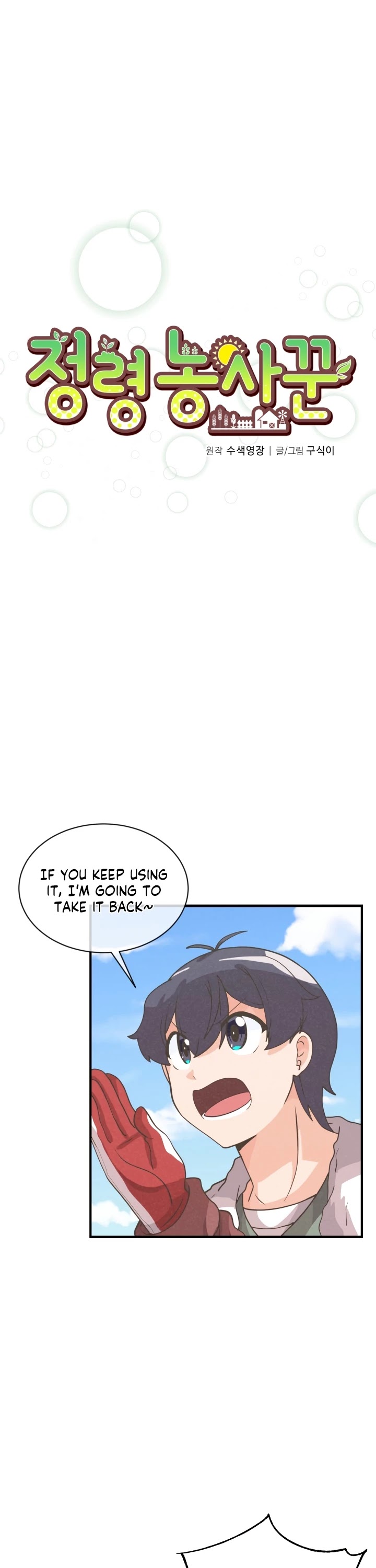 Spirit Farmer chapter 55 - page 6