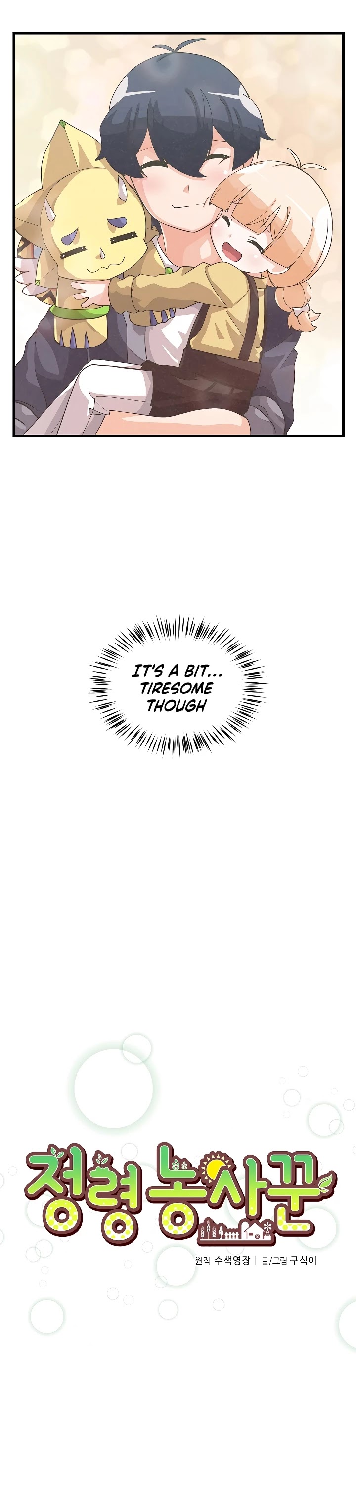 Spirit Farmer chapter 48 - page 9