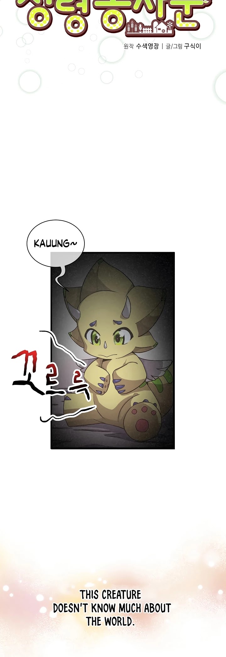 Spirit Farmer chapter 46 - page 5