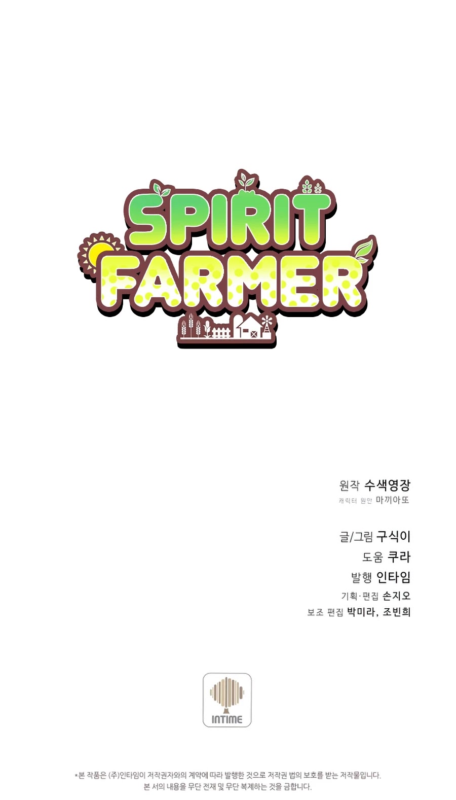 Spirit Farmer chapter 71 - page 44