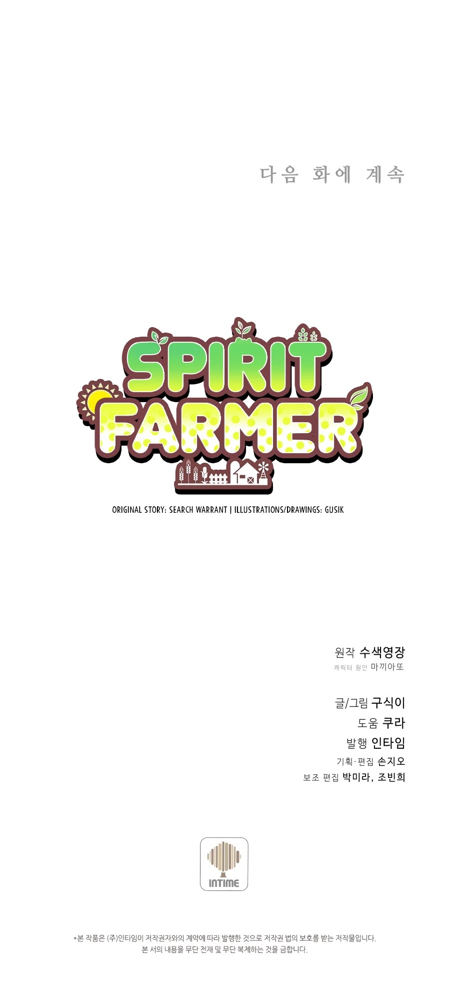 Spirit Farmer chapter 70 - page 40