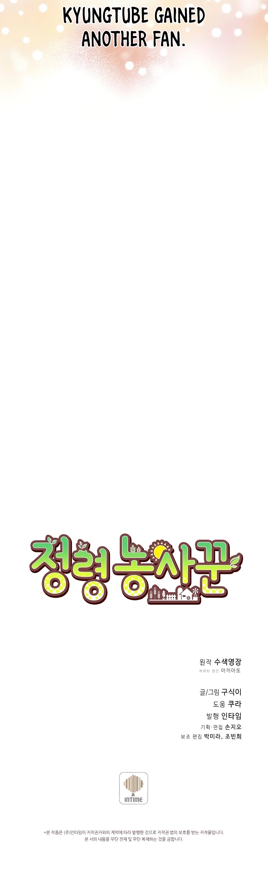 Spirit Farmer chapter 58 - page 45