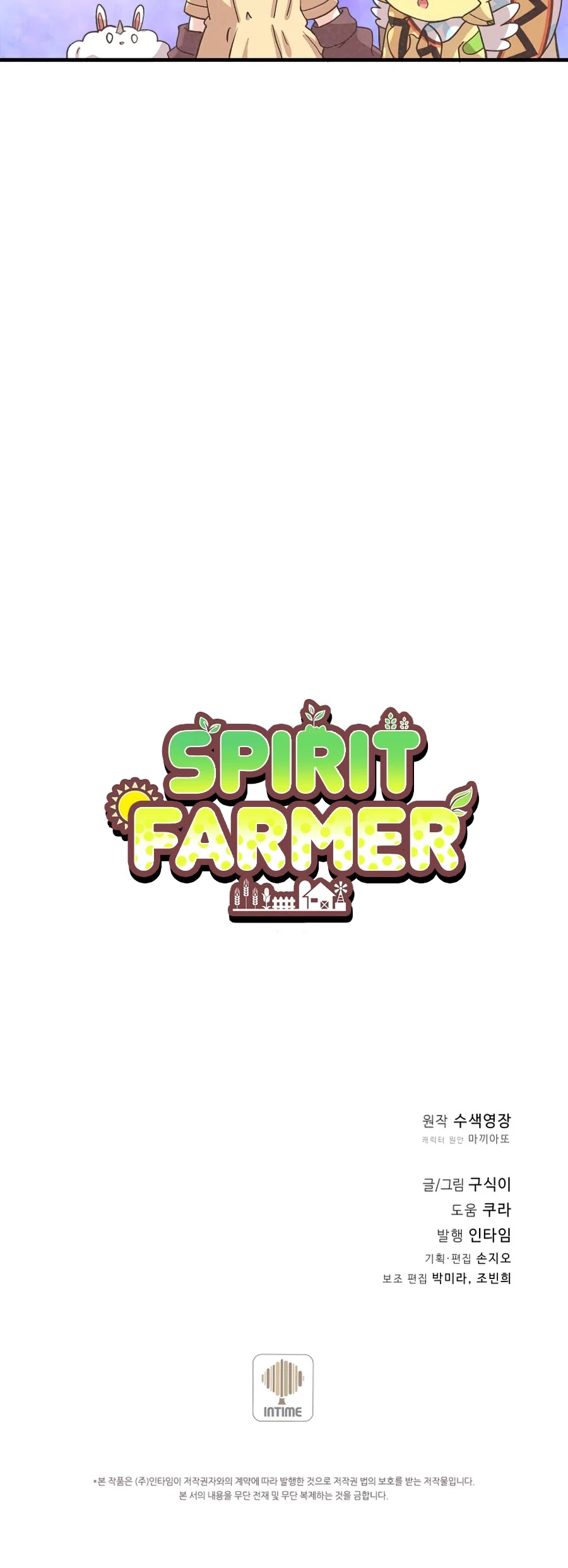 Spirit Farmer chapter 66 - page 45