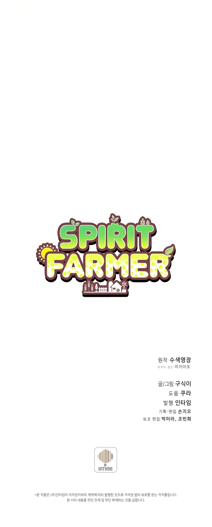 Spirit Farmer chapter 65 - page 48