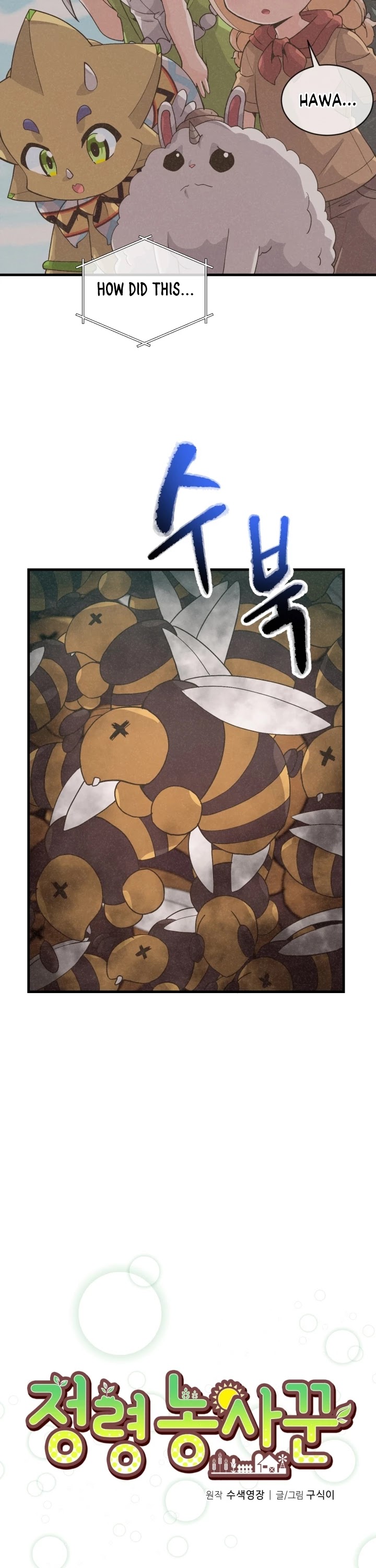 Spirit Farmer chapter 56 - page 4