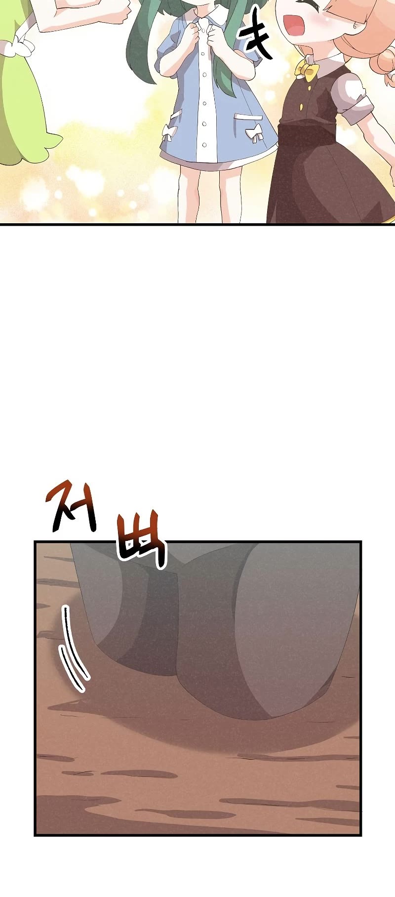 Spirit Farmer chapter 99 - page 19