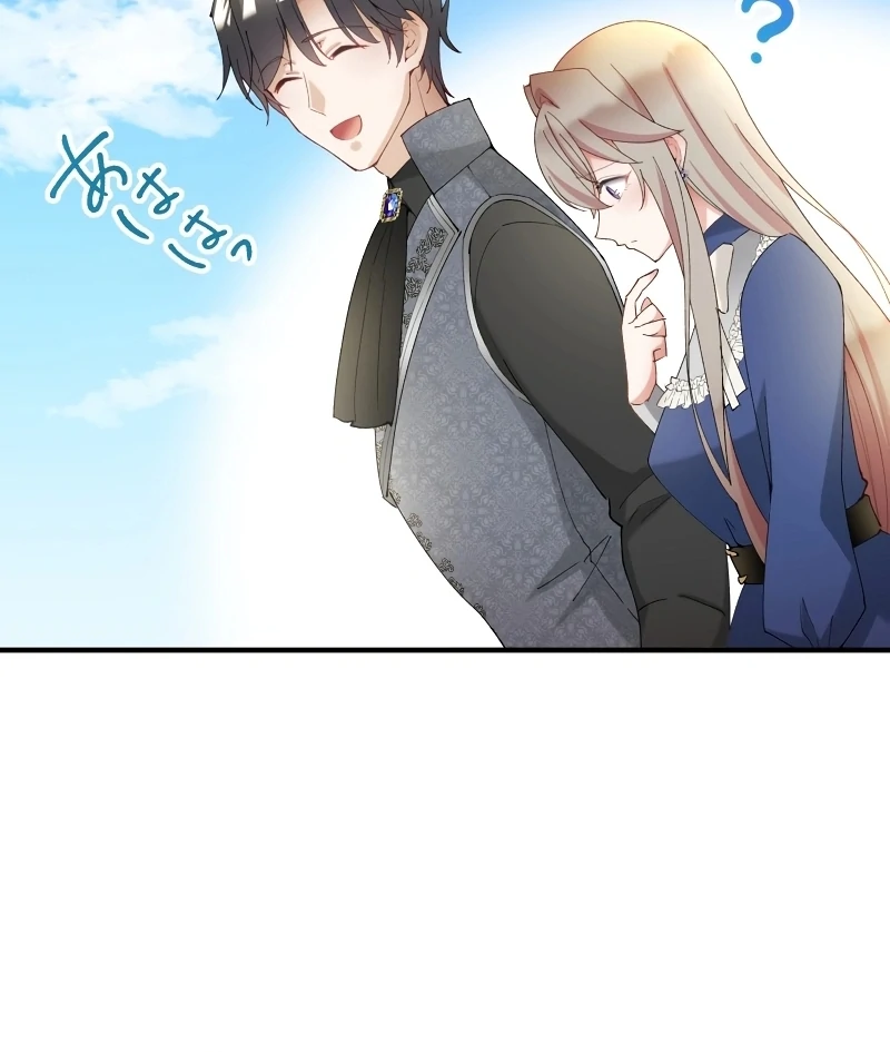 Too Bad for You, the Position of the Saint Belongs to Me Chapter 17 - page 125