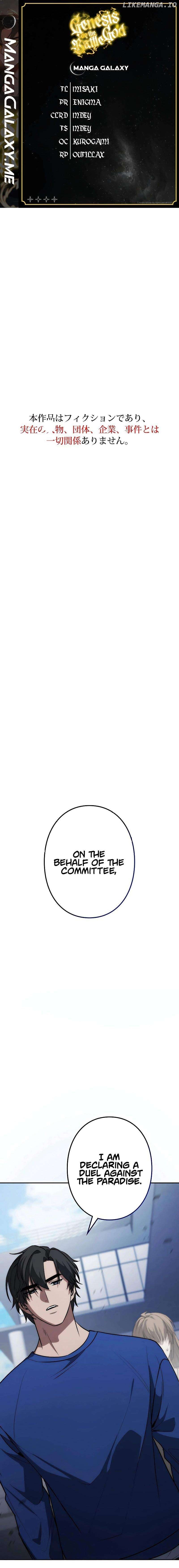 Genesis of the Battle God Chapter 11 - page 1