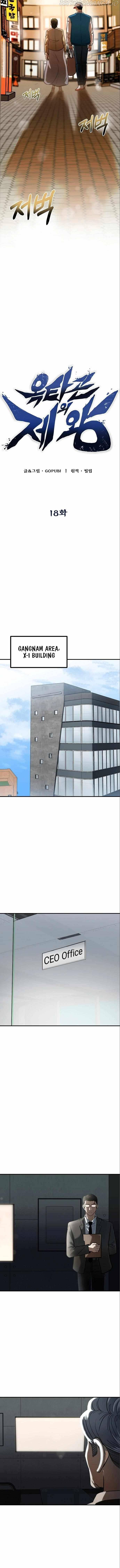 King of the Octagon Chapter 18 - page 6