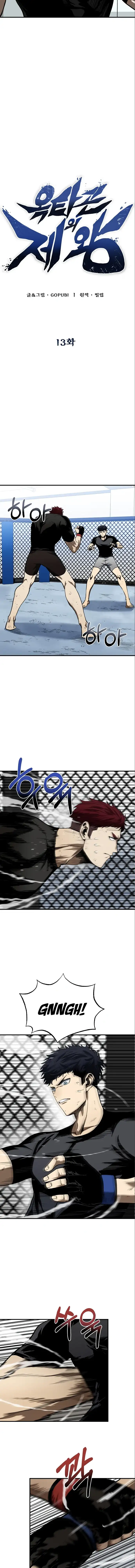 King of the Octagon Chapter 13 - page 6