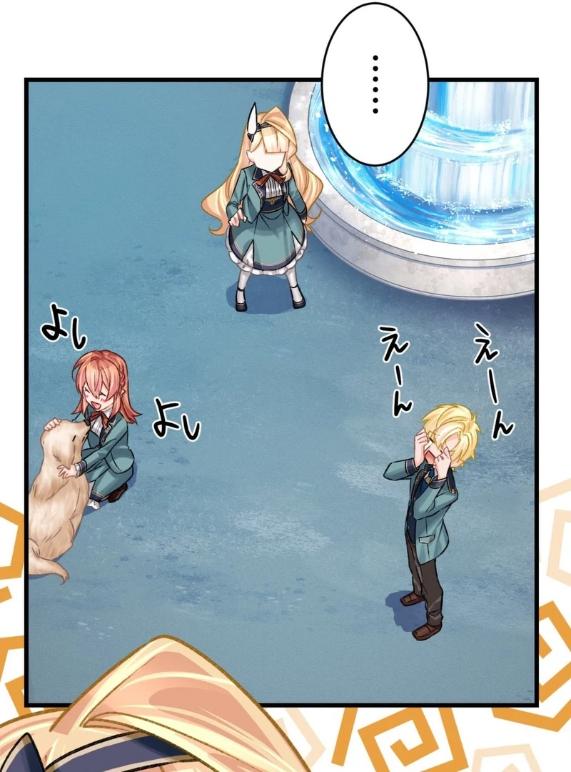 The Villainess (Like a Noodle Slide) Chapter 8 - page 152