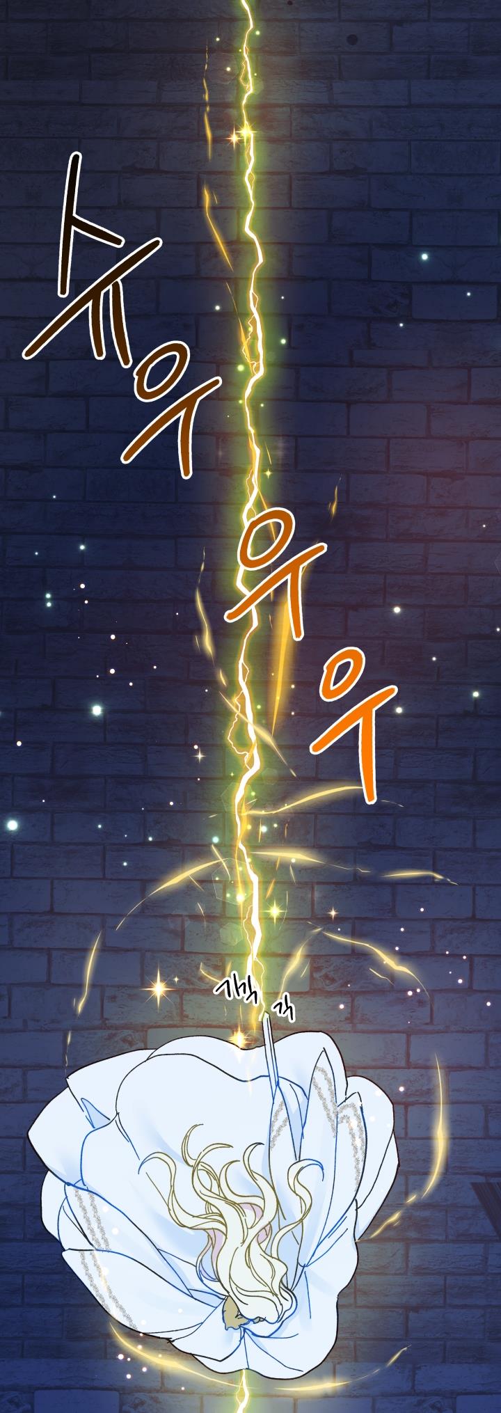 Crazy Like a Fox chapter 52 - page 76