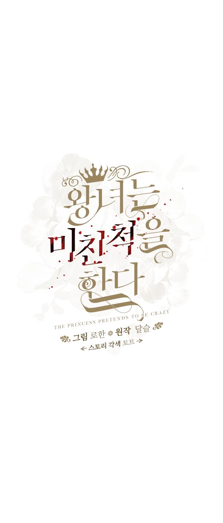 Crazy Like a Fox chapter 51 - page 43