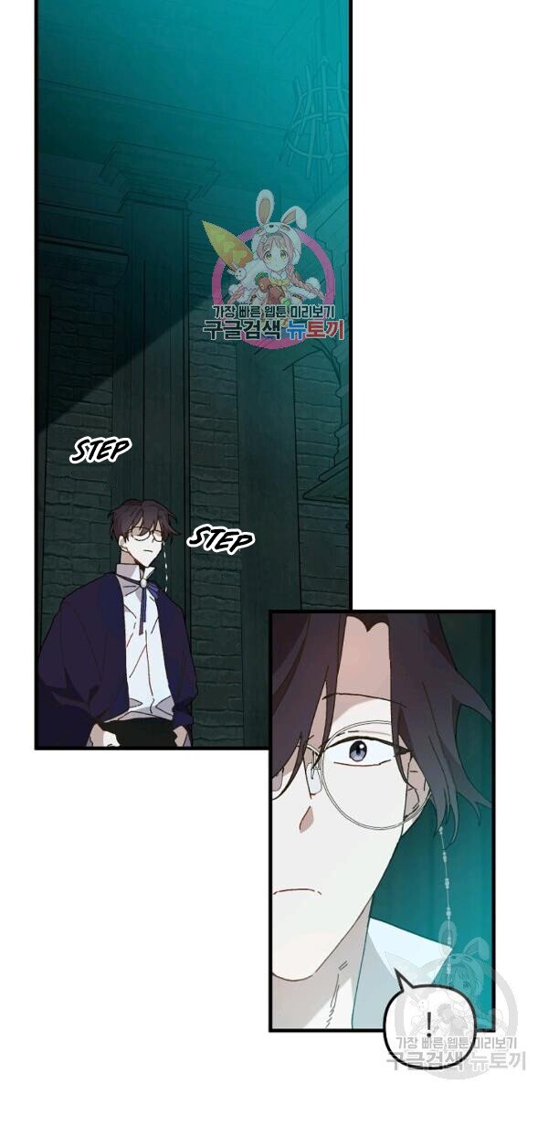 Crazy Like a Fox chapter 24 - page 1