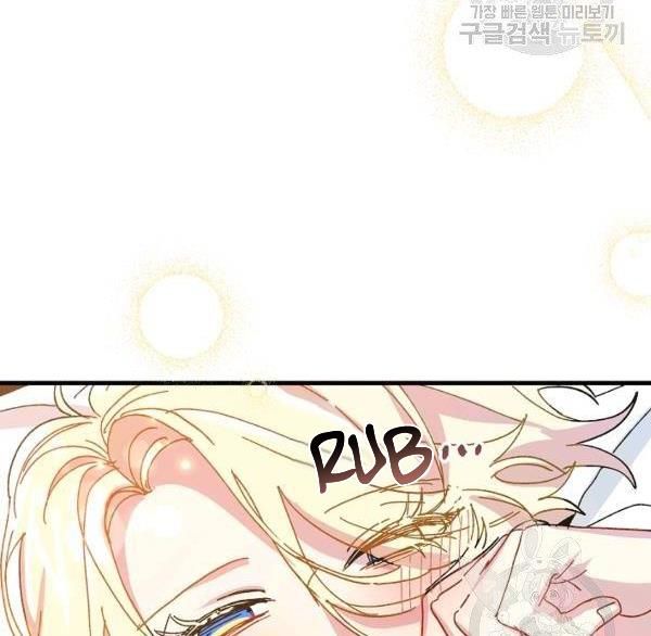 Crazy Like a Fox chapter 36 - page 6