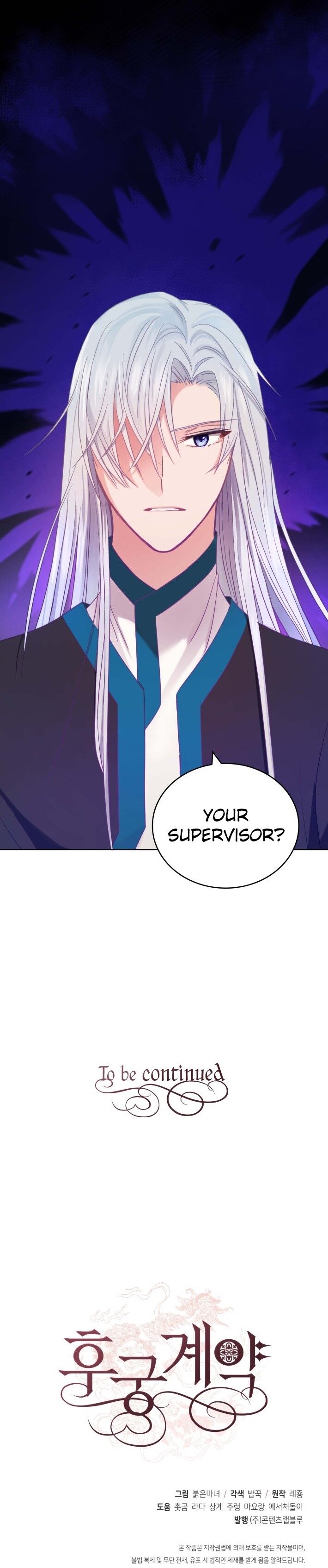 Contract Concubine Chapter 6 - page 16