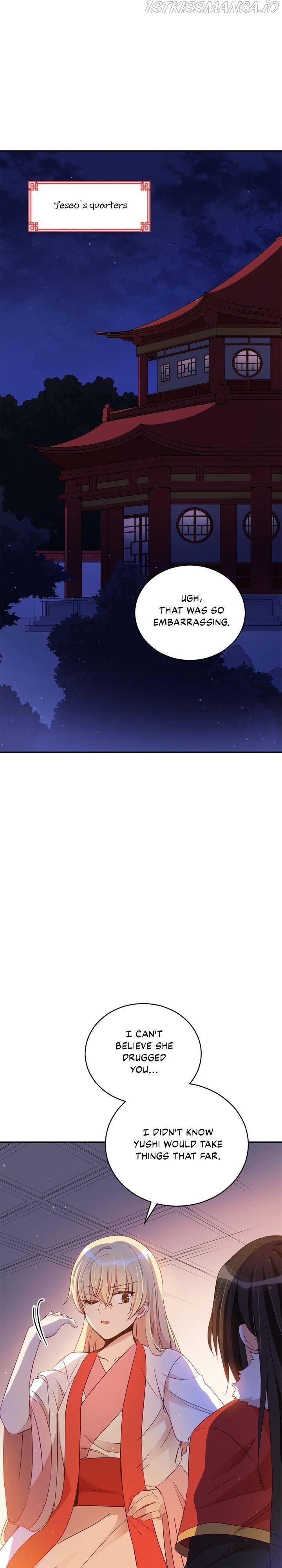 Contract Concubine Chapter 83 - page 12