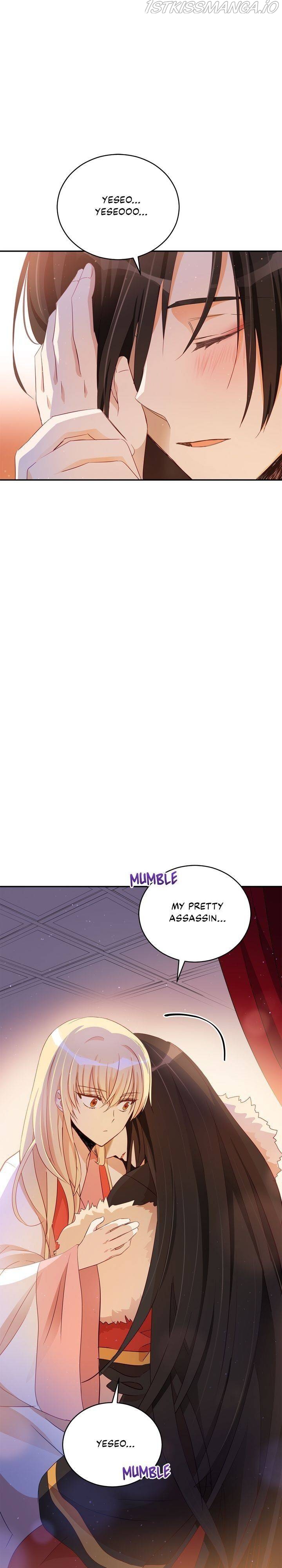 Contract Concubine Chapter 83 - page 15