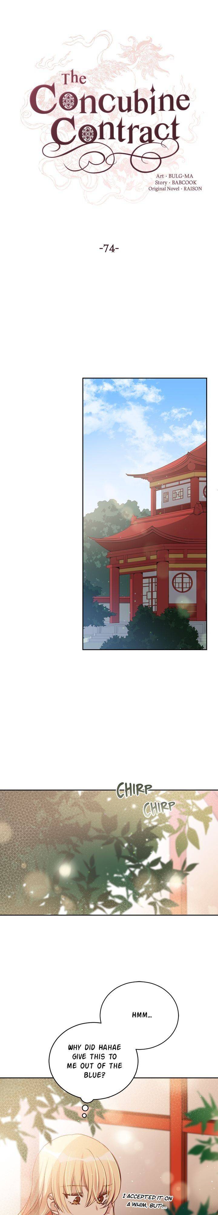 Contract Concubine Chapter 74 - page 4