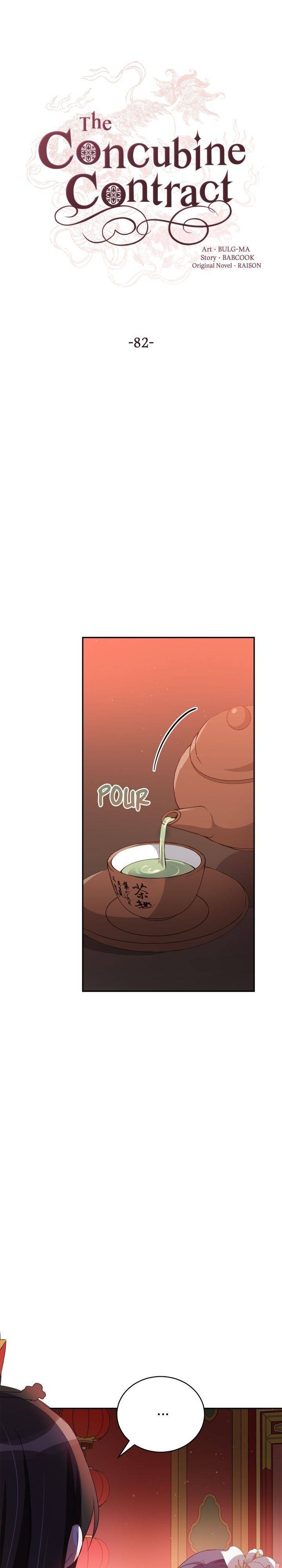 Contract Concubine Chapter 82 - page 7