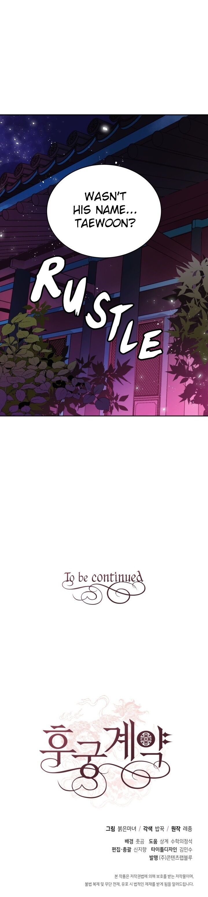 Contract Concubine Chapter 17 - page 22