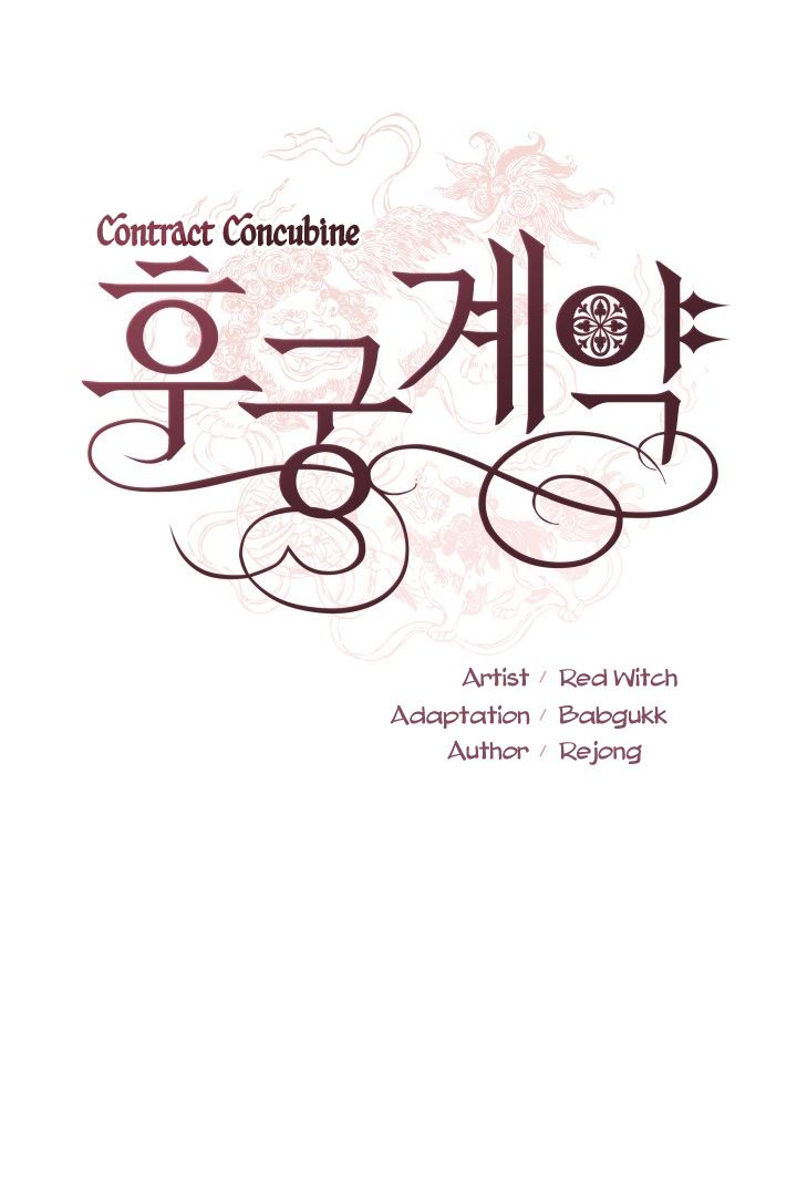 Contract Concubine Chapter 16 - page 3