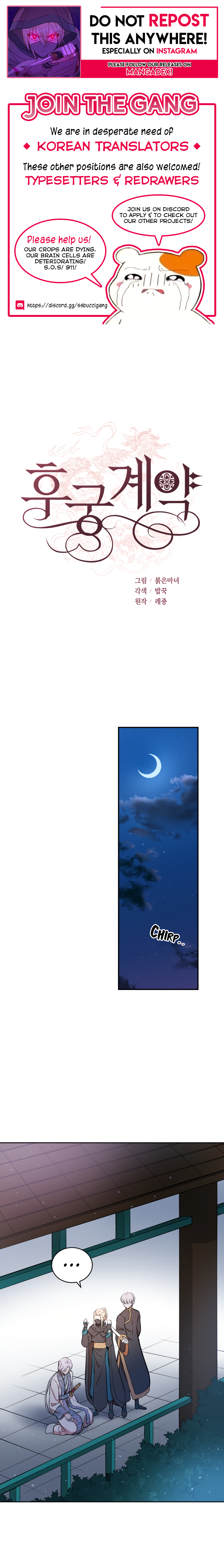 Contract Concubine Chapter 53 - page 1