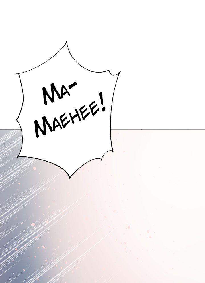 Contract Concubine Chapter 66 - page 47