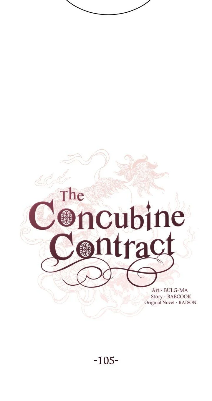 Contract Concubine Chapter 105 - page 6