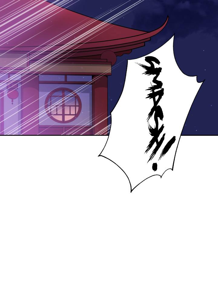 Contract Concubine Chapter 62 - page 96