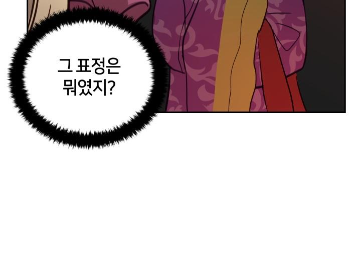 Contract Concubine Chapter 61 - page 70