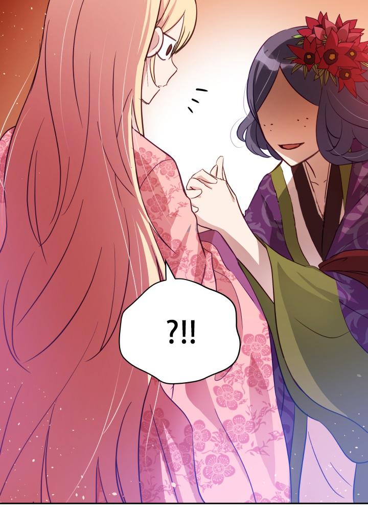 Contract Concubine Chapter 61 - page 75