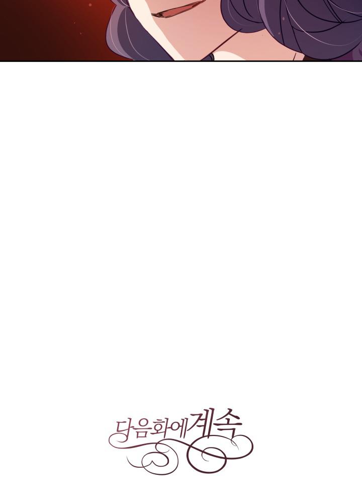 Contract Concubine Chapter 61 - page 77