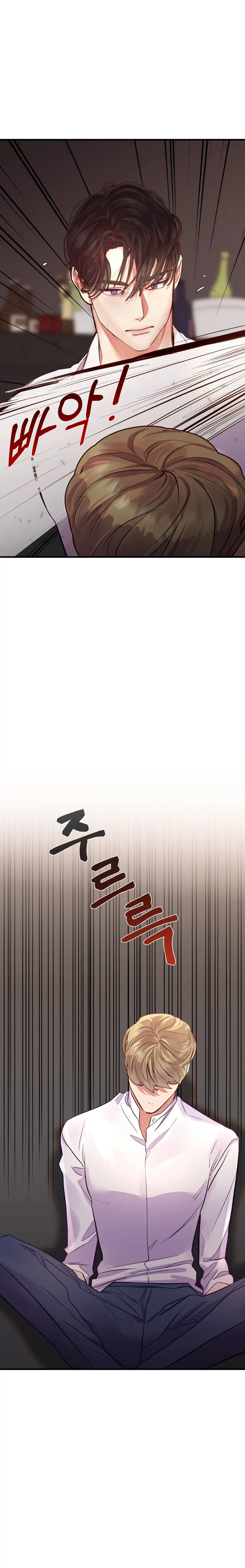 How To Own You Chapter 1 - page 30